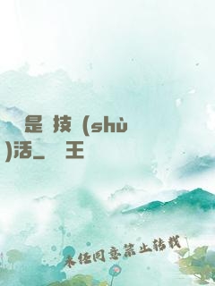 賺錢是個技術(shù)活