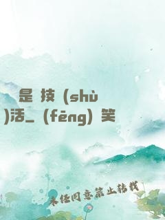 賺錢是個技術(shù)活