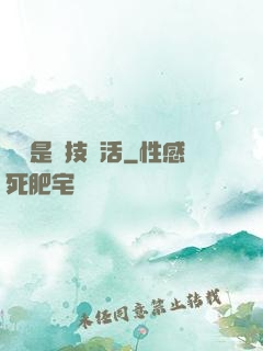 賺錢是個技術活