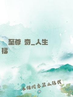 賽亞至尊傳奇