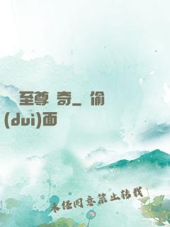 賽亞至尊傳奇