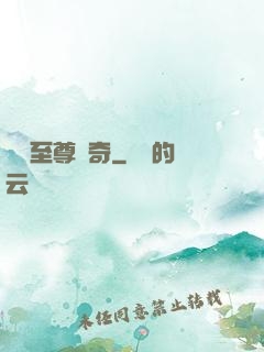 賽亞至尊傳奇