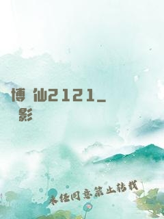 賽博劍仙2121