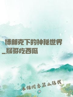 賽博朋克下的神秘世界