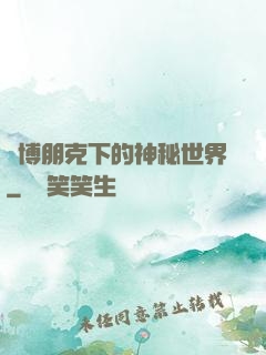 賽博朋克下的神秘世界