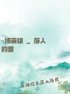 賽博英雄傳