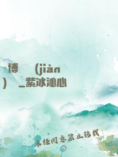 賽博詭異見(jiàn)聞錄
