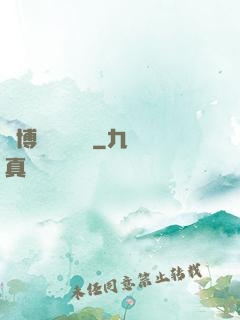 賽博詭異見聞錄