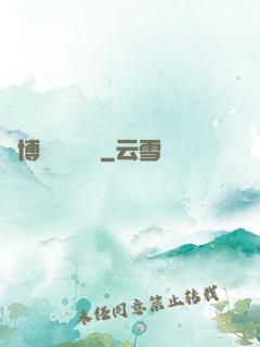 賽博詭異見聞錄