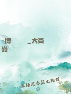 賽博詭異見聞錄
