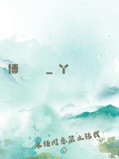 賽博詭異見聞錄
