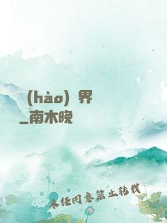 賽爾號(hào)異界縱橫