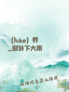 賽爾號(hào)異界縱橫