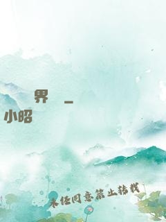 賽爾號異界縱橫