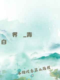 賽爾號異界縱橫