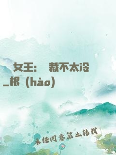 賽車女王：總裁不太冷
