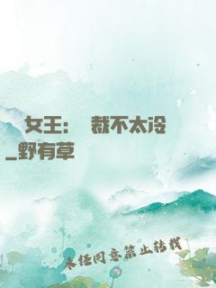 賽車女王：總裁不太冷