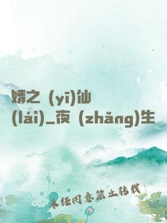 贅婿之醫(yī)仙歸來(lái)