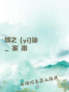 贅婿之醫(yī)仙歸來