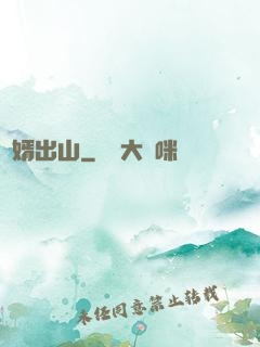 贅婿出山