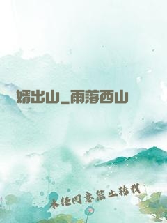 贅婿出山
