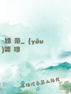 贅婿劍帝