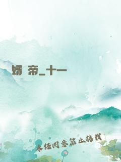 贅婿劍帝