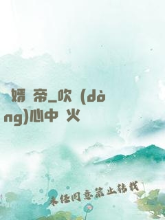 贅婿劍帝