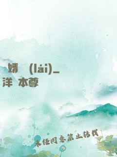 贅婿歸來(lái)