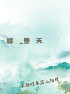 贅婿歸來