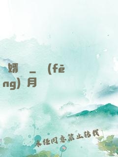 贅婿歸來