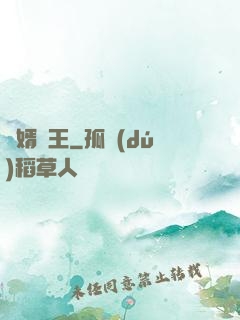 贅婿為王