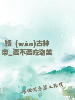 贅婿萬(wàn)古神帝