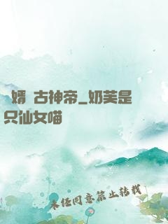 贅婿萬古神帝