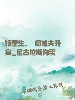 贅婿重生，開局姐夫升職宴