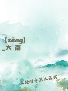 贈(zèng)爾歡顏