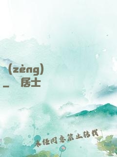 贈(zèng)爾歡顏