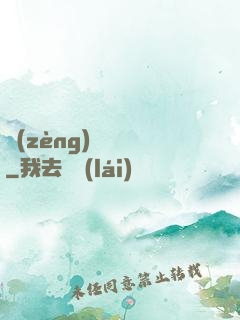 贈(zèng)爾歡顏