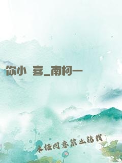 贈你小歡喜
