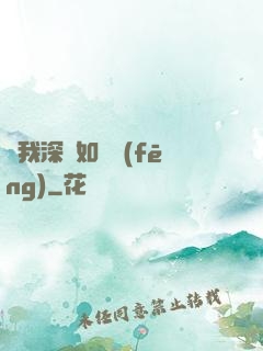 贈我深愛如長風(fēng)