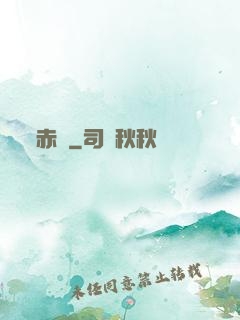 赤俠