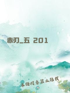 赤刃