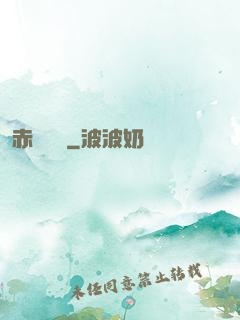 赤鳶艦隊