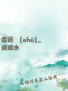 走近奧術(shù)
