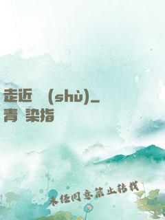 走近奧術(shù)