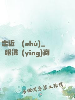 走近奧術(shù)