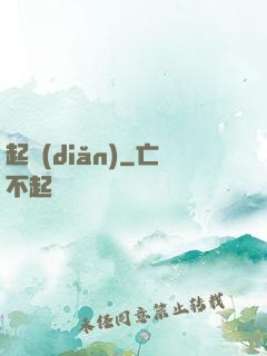 起點(diǎn)
