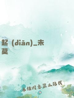 起點(diǎn)