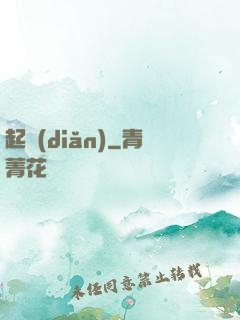 起點(diǎn)