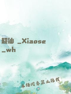 超仙傳